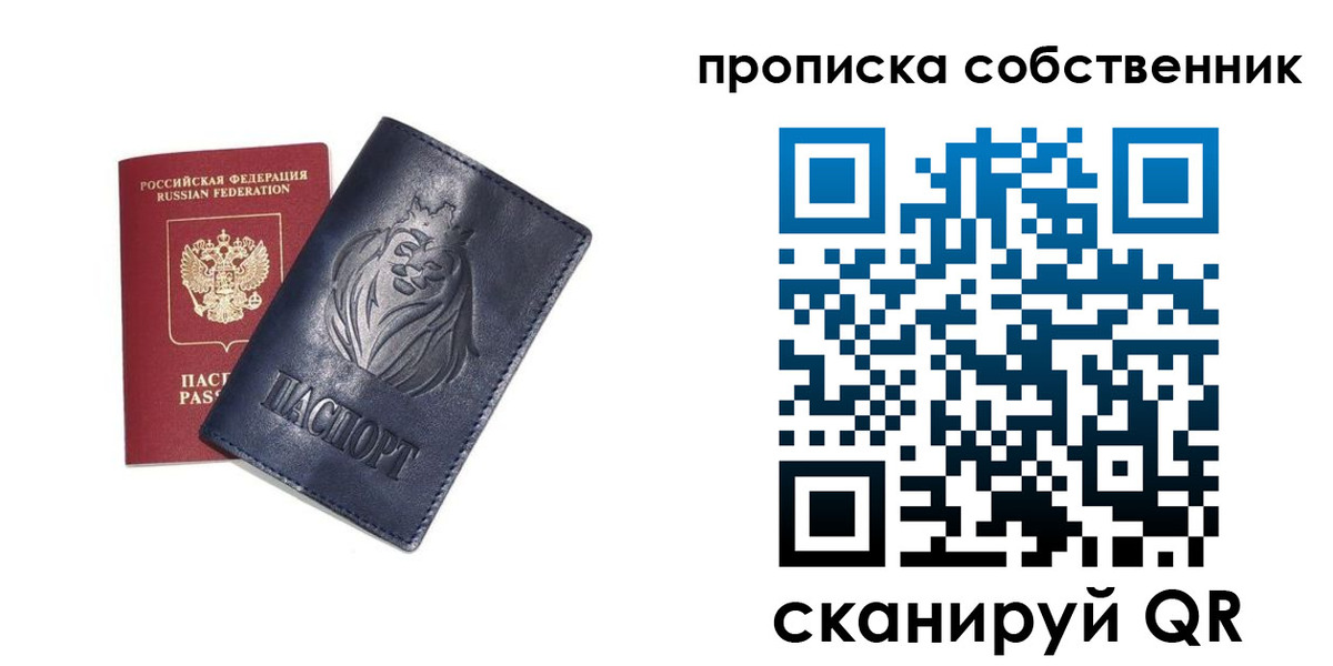 временная регистрация купить в Щиграх