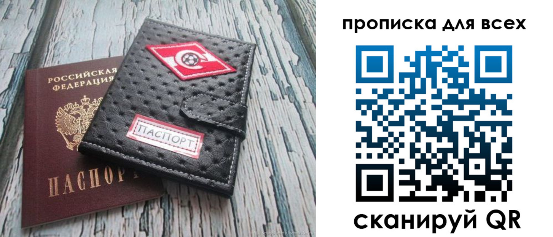 прописка для кредита в Щиграх